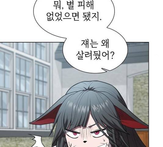 튜토리얼 탑의 고인물 83화 34