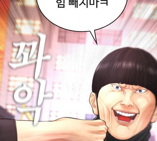 급식아빠 44화 2