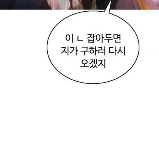 급식아빠 44화 4