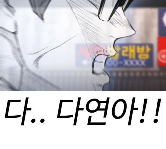급식아빠 44화 6