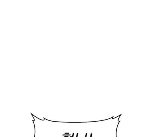급식아빠 44화 7