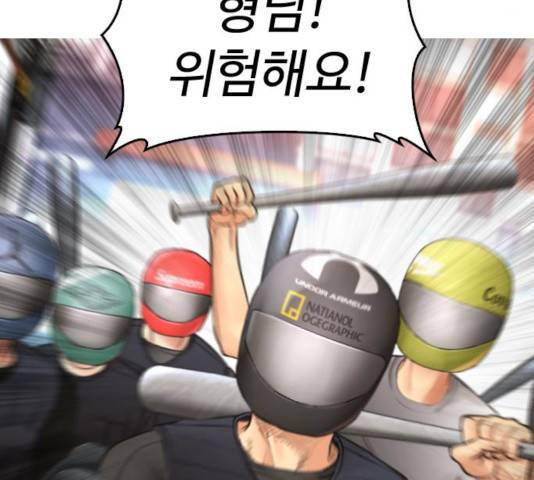 급식아빠 44화 8