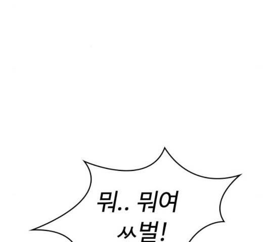 급식아빠 44화 26