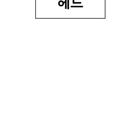 급식아빠 44화 33