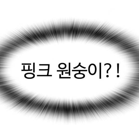 급식아빠 44화 34