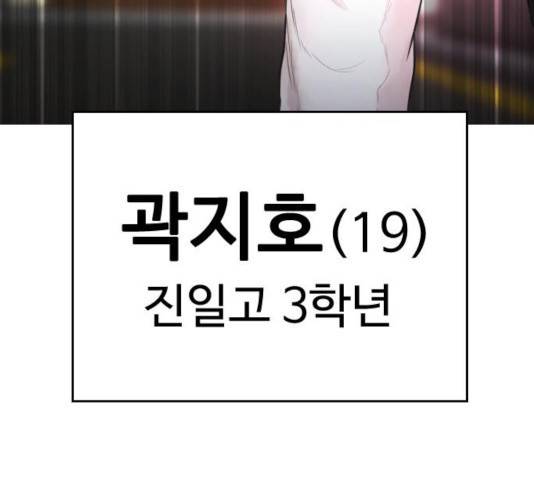 급식아빠 44화 38