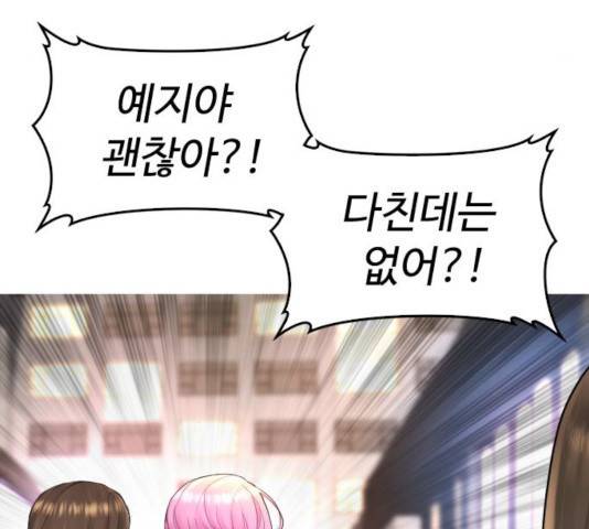 급식아빠 44화 43