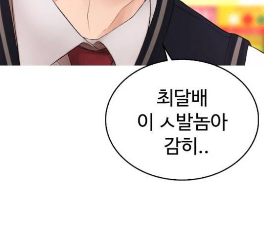 급식아빠 44화 47