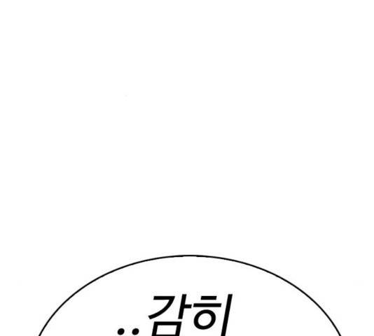 급식아빠 44화 48