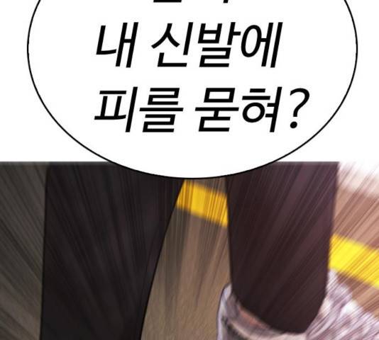 급식아빠 44화 49