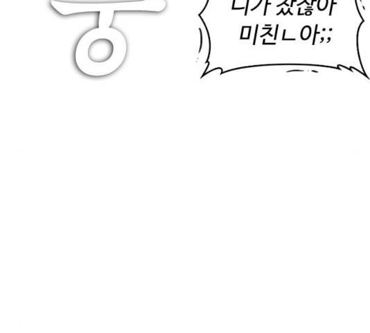 급식아빠 44화 51