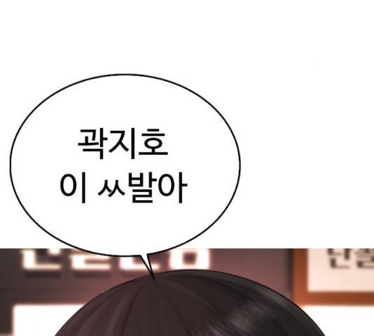 급식아빠 44화 52