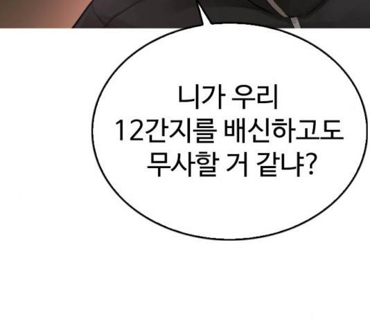 급식아빠 44화 54