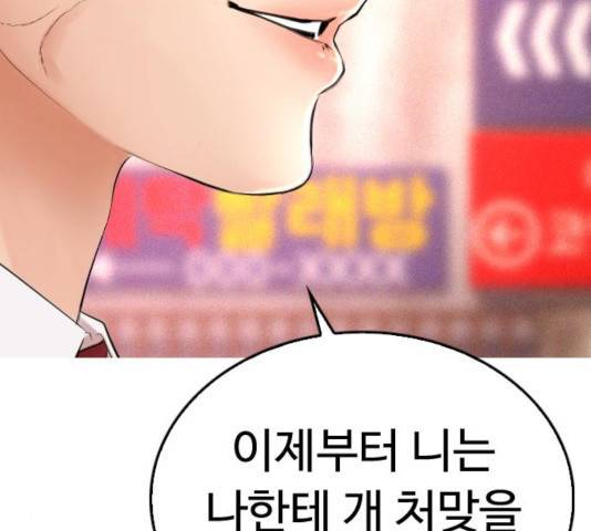 급식아빠 44화 57