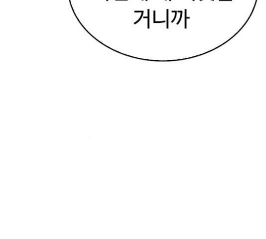 급식아빠 44화 58