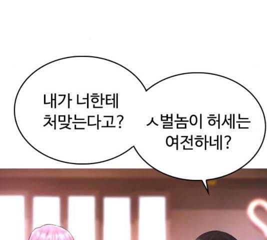 급식아빠 44화 59