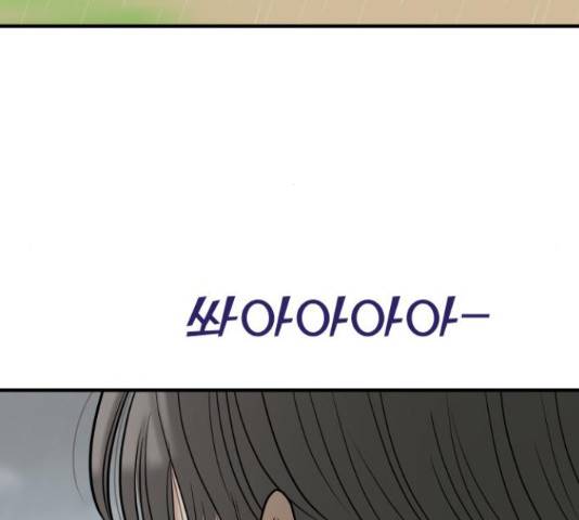 여주실격! 95화 6