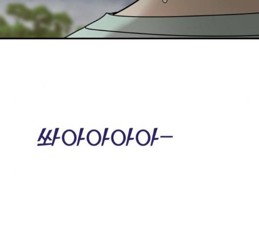 여주실격! 95화 8