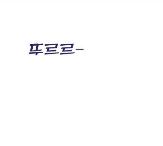 여주실격! 95화 13