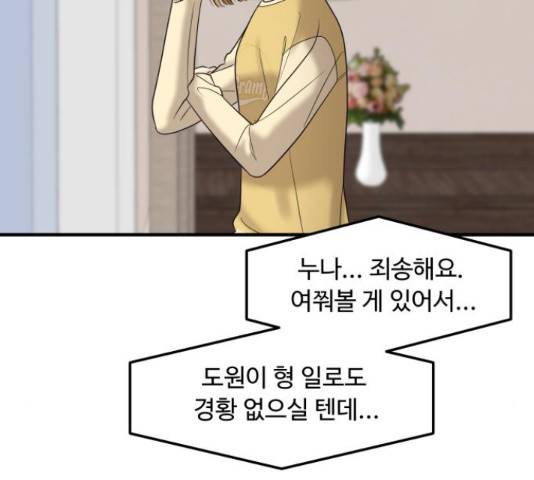여주실격! 95화 15