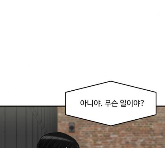 여주실격! 95화 16