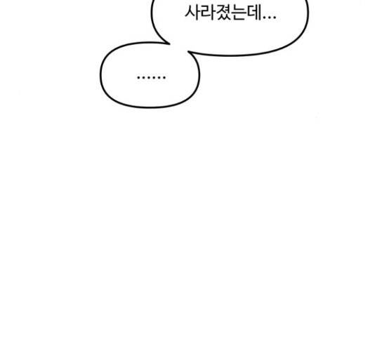 여주실격! 95화 20