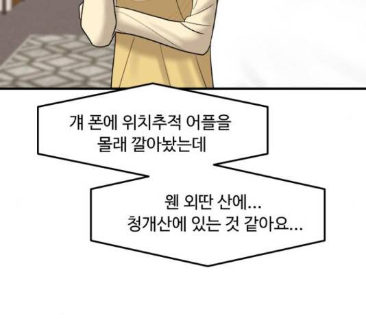 여주실격! 95화 22