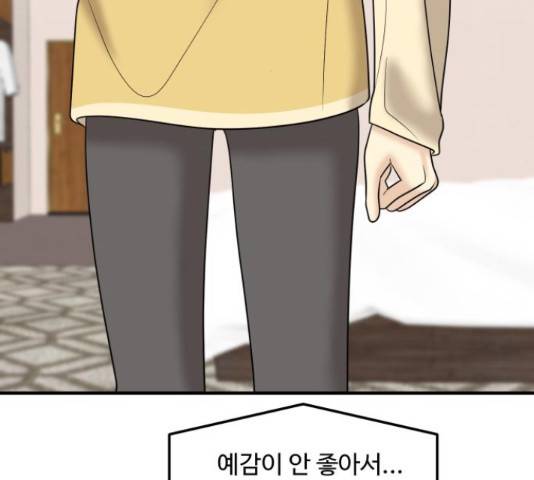여주실격! 95화 26