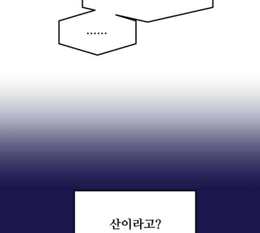 여주실격! 95화 27