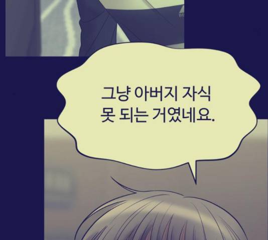 여주실격! 95화 29