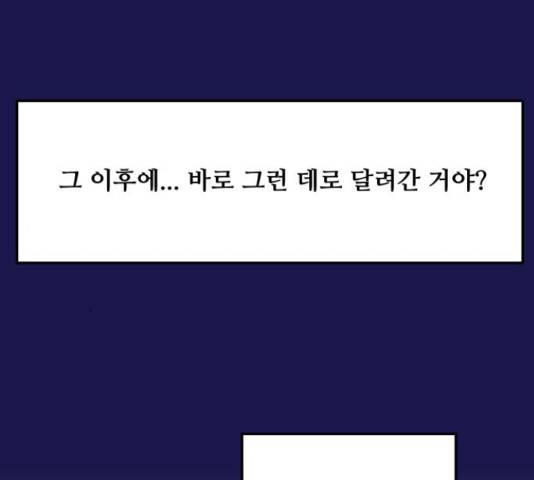 여주실격! 95화 31