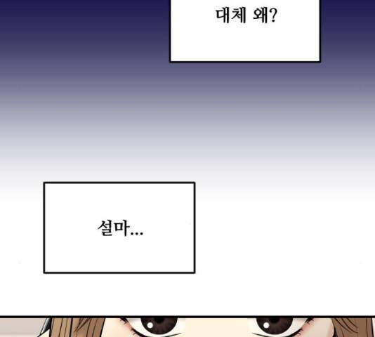 여주실격! 95화 32