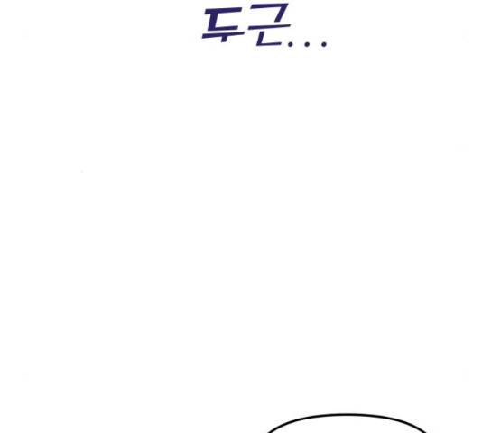 여주실격! 95화 34