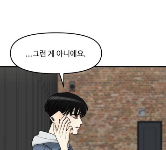 여주실격! 95화 37