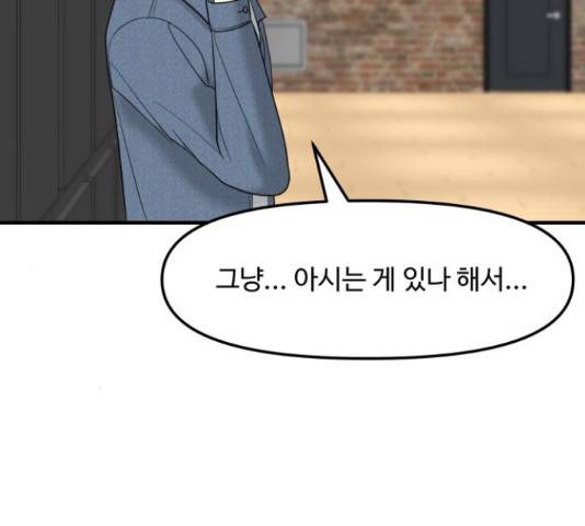 여주실격! 95화 38