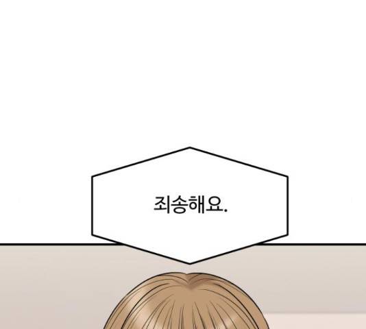 여주실격! 95화 41