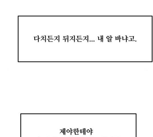 여주실격! 95화 51