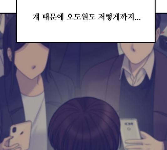 여주실격! 95화 54