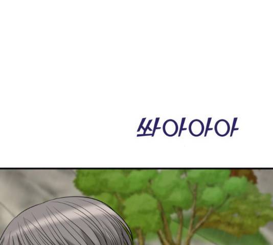 여주실격! 95화 60