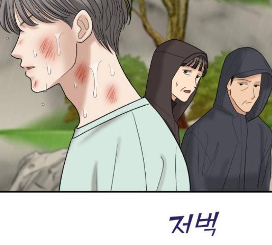 여주실격! 95화 61