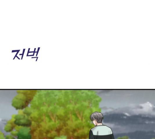 여주실격! 95화 62