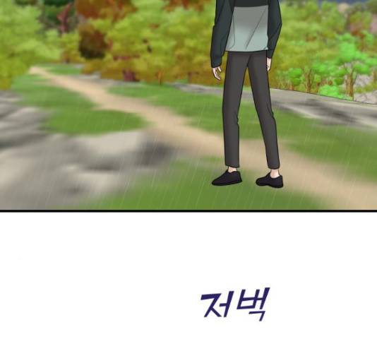 여주실격! 95화 63