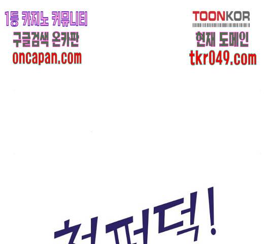 여주실격! 95화 66