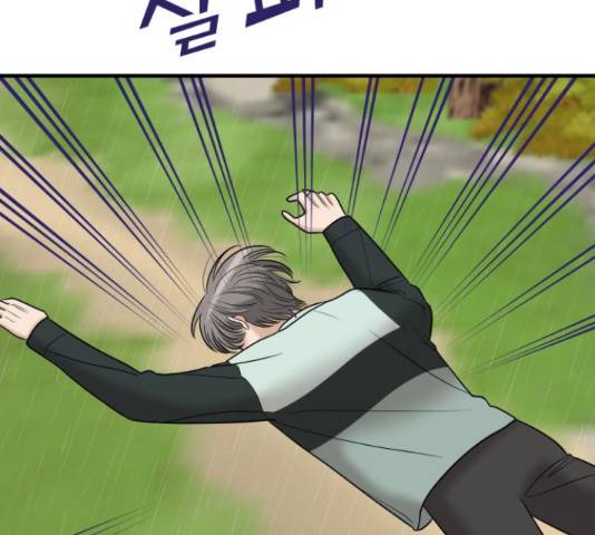 여주실격! 95화 67