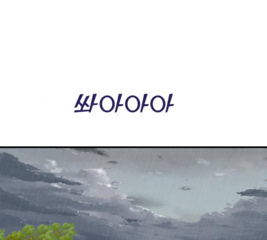 여주실격! 95화 69