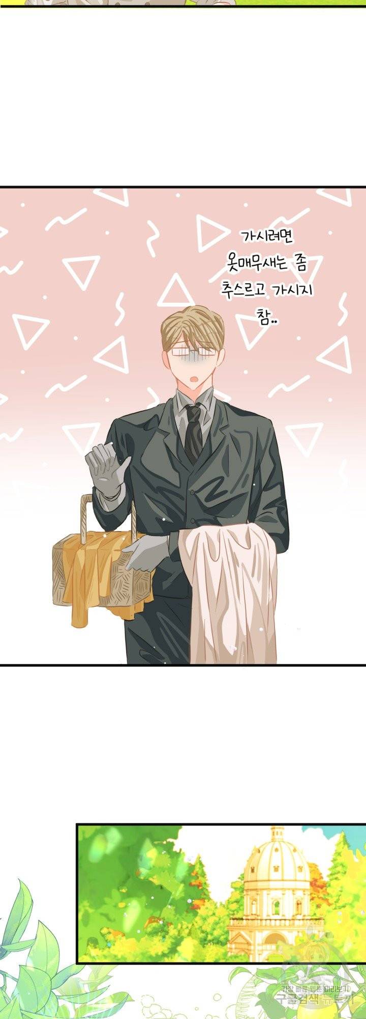 120일의 계약결혼 39화 11