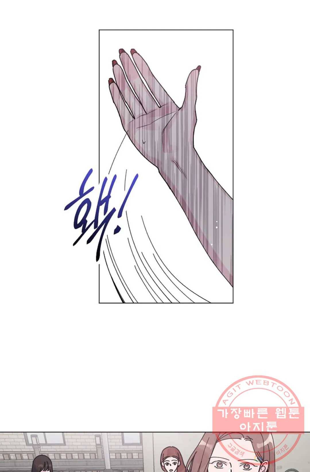 아는 만큼 느끼는 5화 2