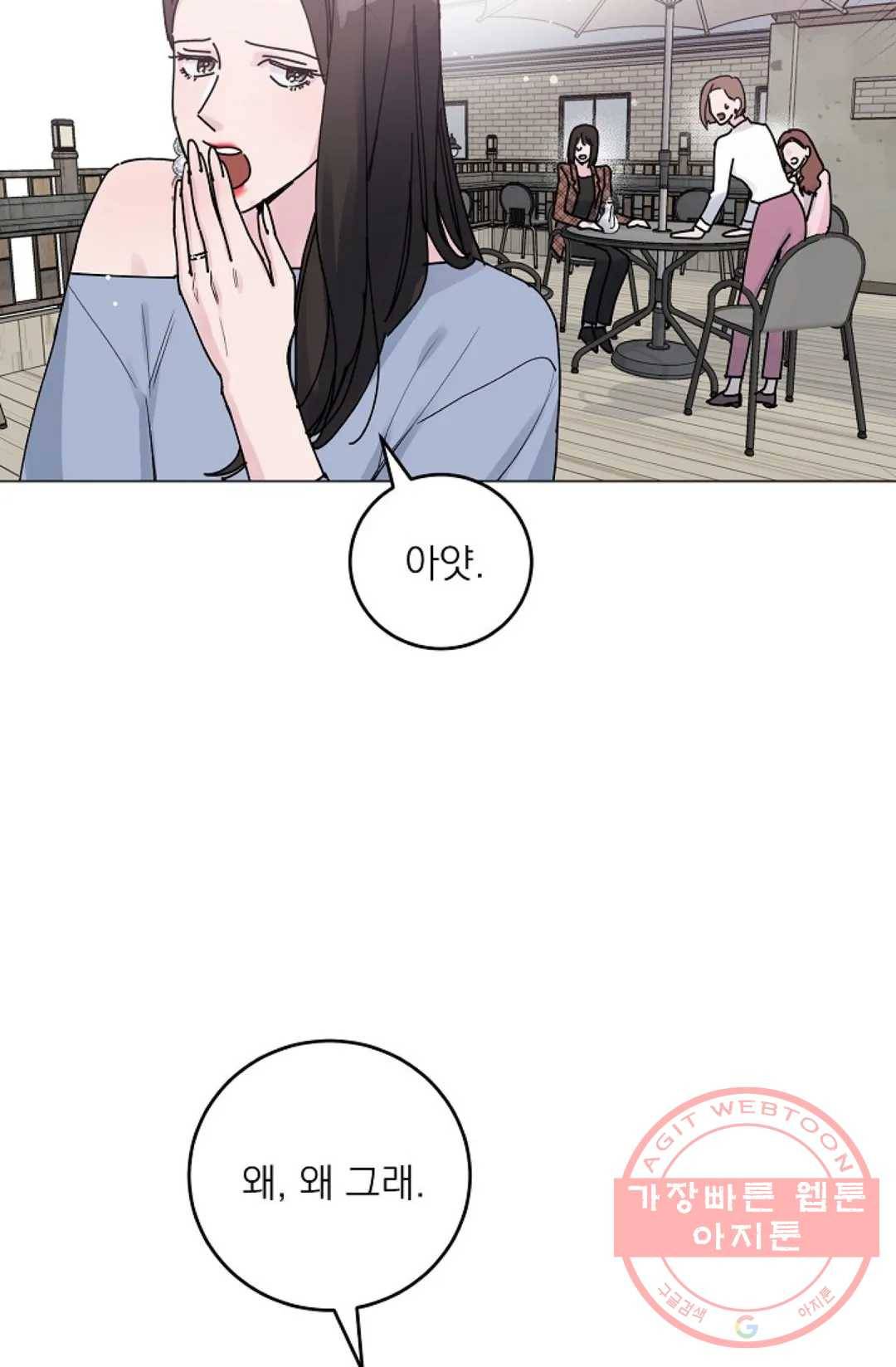 아는 만큼 느끼는 5화 6
