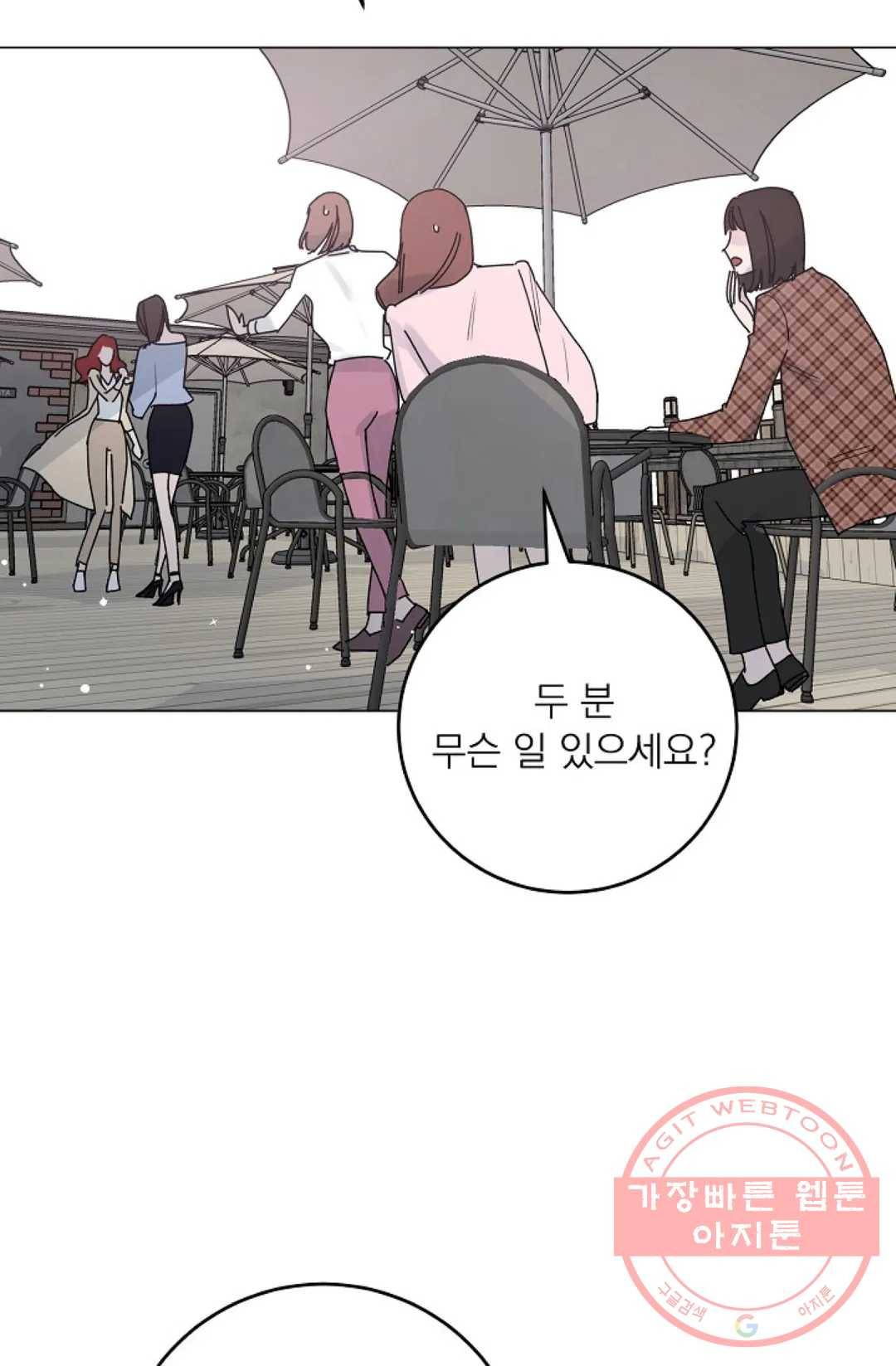 아는 만큼 느끼는 5화 7