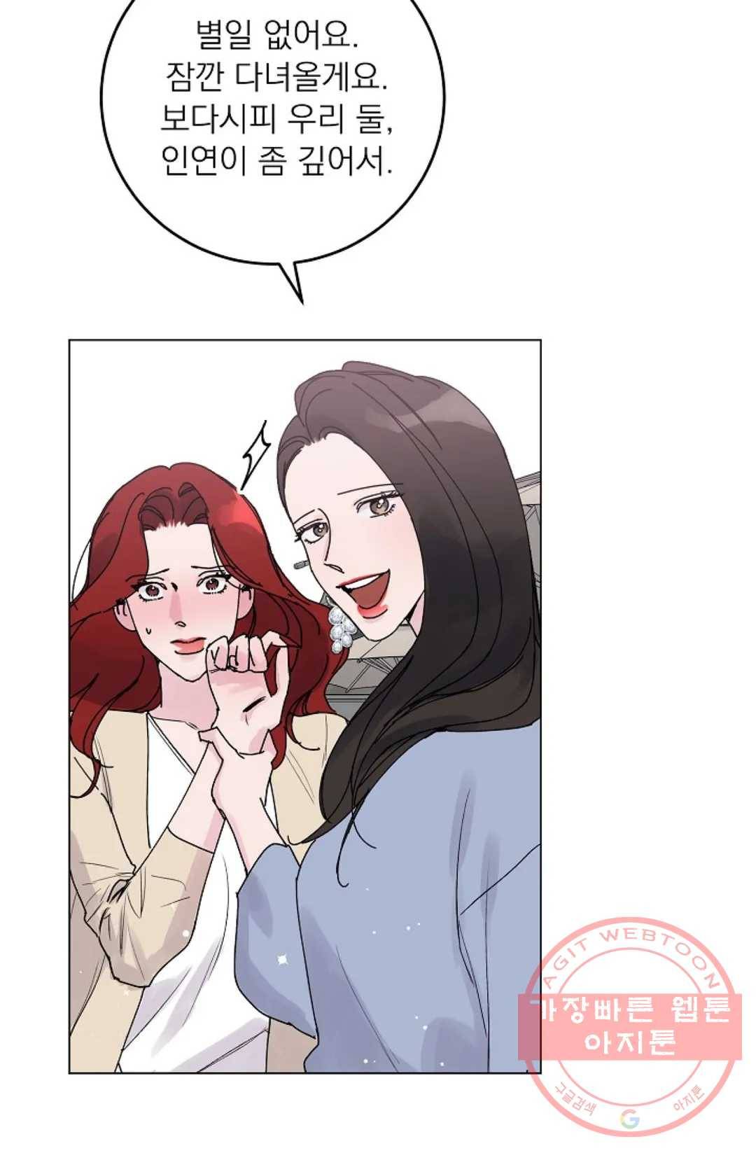 아는 만큼 느끼는 5화 8